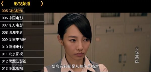 星火电视直播港澳台新版