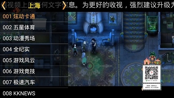 星火电视直播港澳台新版