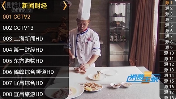 星火电视去广告修改版图4