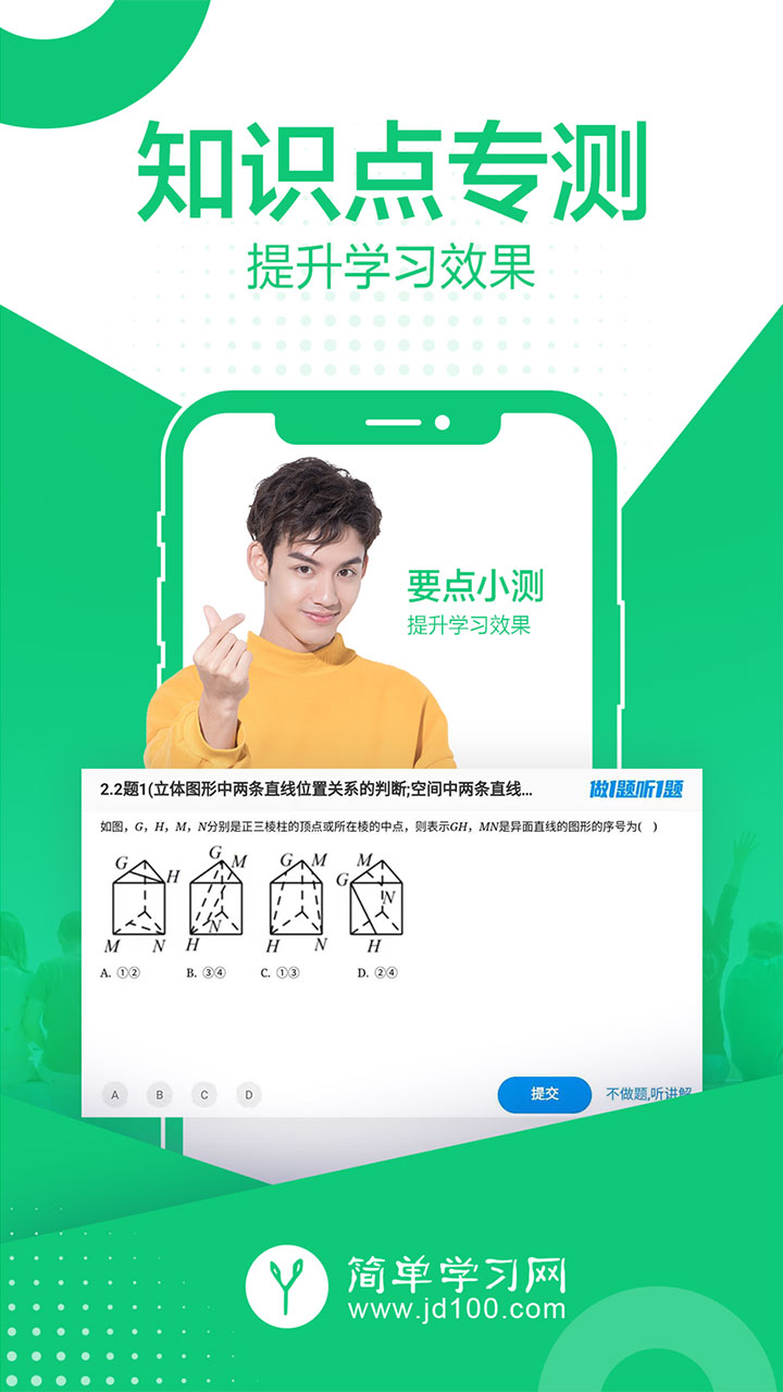 简单课堂(2)