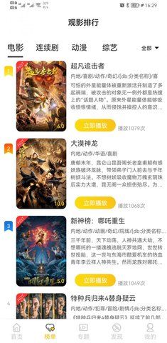 汇聚库tv图3