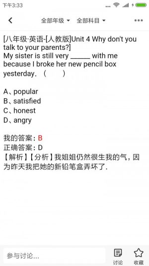题王免费版图1