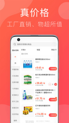 笑拼购正版图4