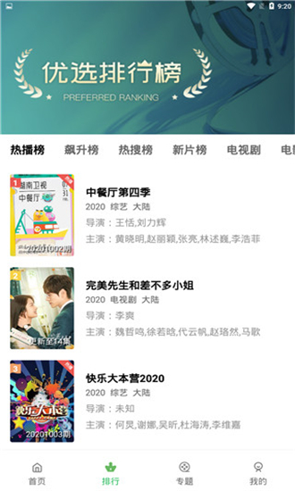小草影视手机版图2