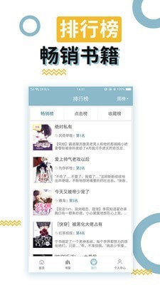 BL小说安卓版图4