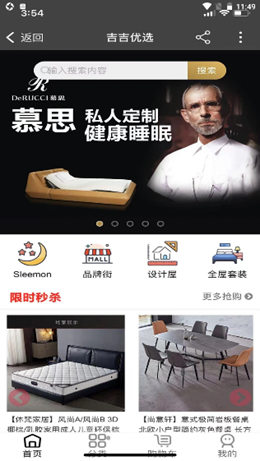 吉吉优选图3