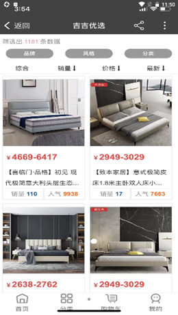 吉吉优选图2