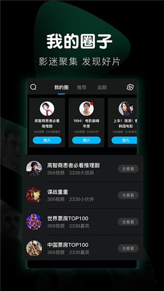 365影视安卓版