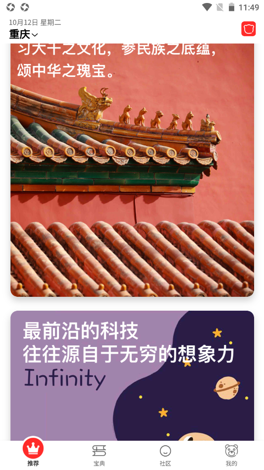 哈德宝典最新版图2