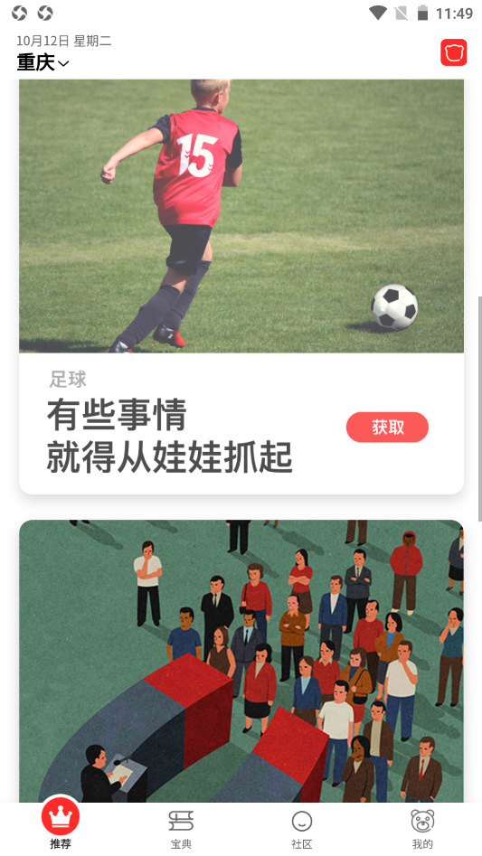 哈德宝典最新版图4
