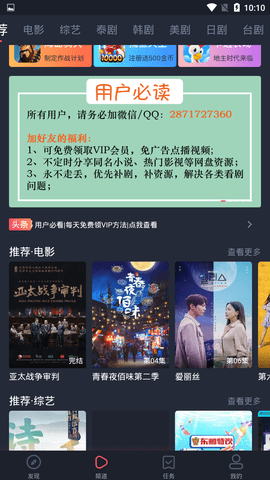 泰萌主官方最新版图2