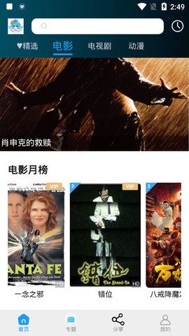 小精灵影院图2