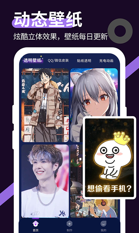 星空透明壁纸(2)