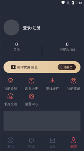 渣男影视