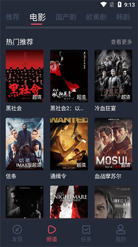 渣男影视