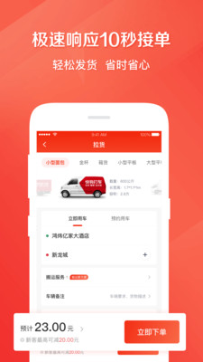 快狗打车手机最新版
