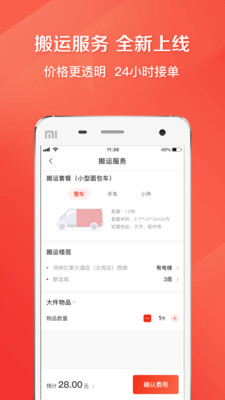 快狗打车手机最新版