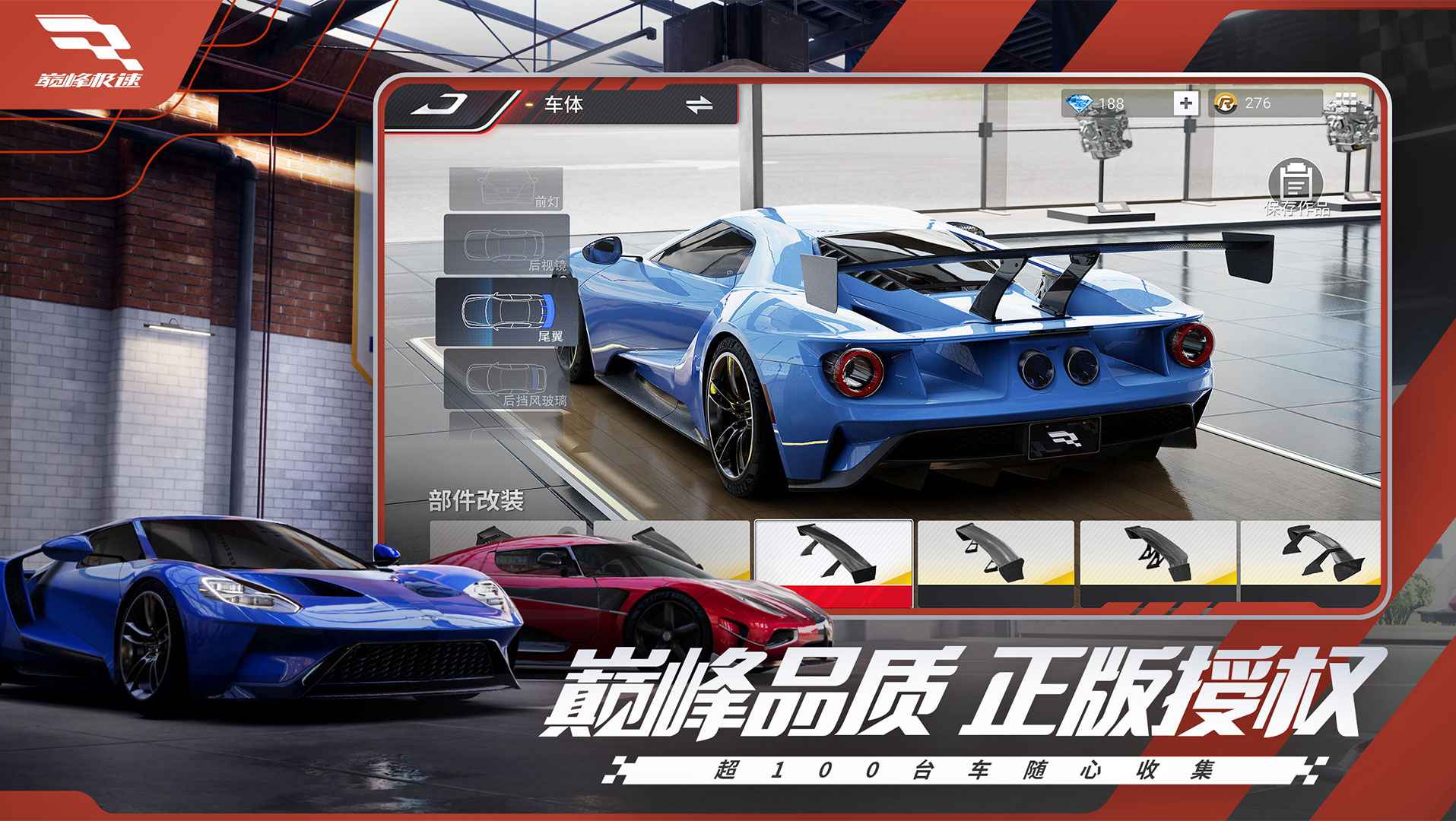 巅峰极速手游无广告版图3