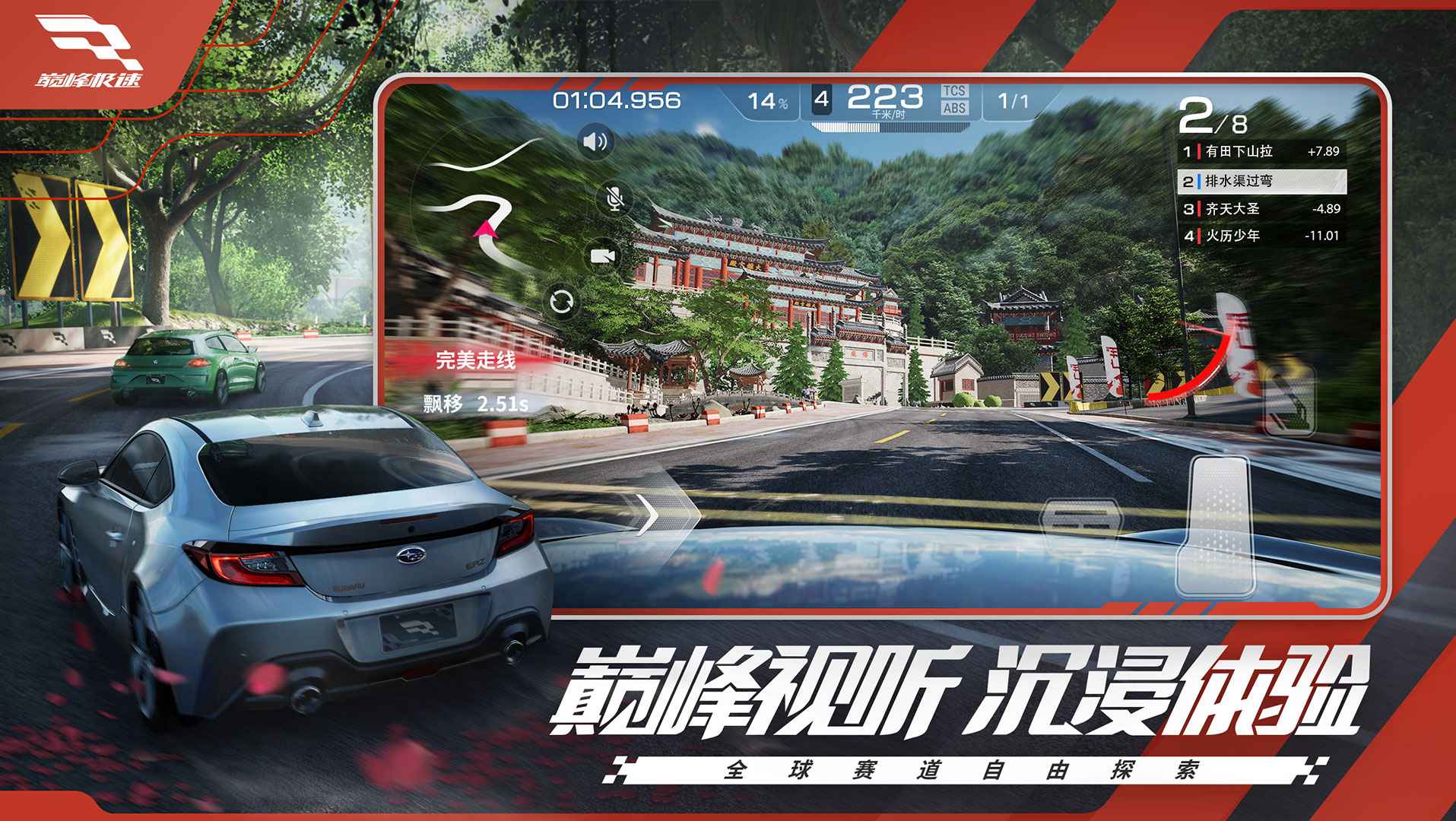 巅峰极速手游无广告版图4