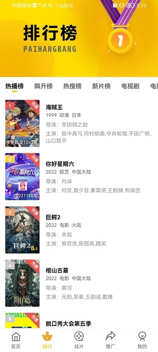 整点视频去广告版图1