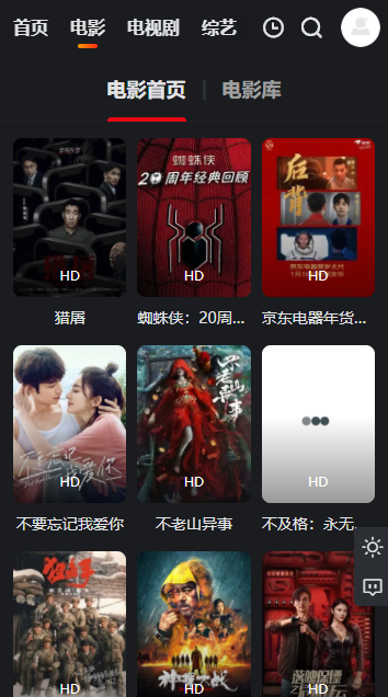 蓝光影院手机版图1
