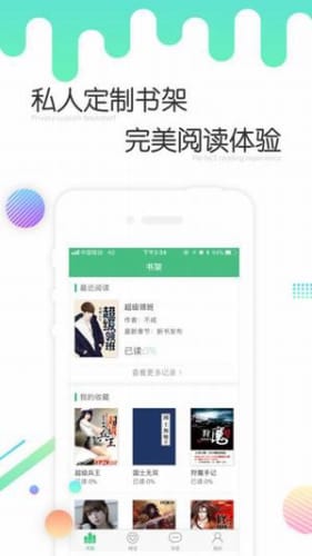 书林文学原版