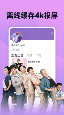 南瓜影视大全去广告版
