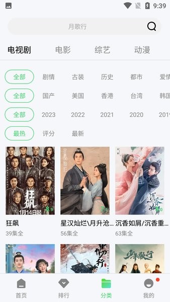 疯狂影视旧版