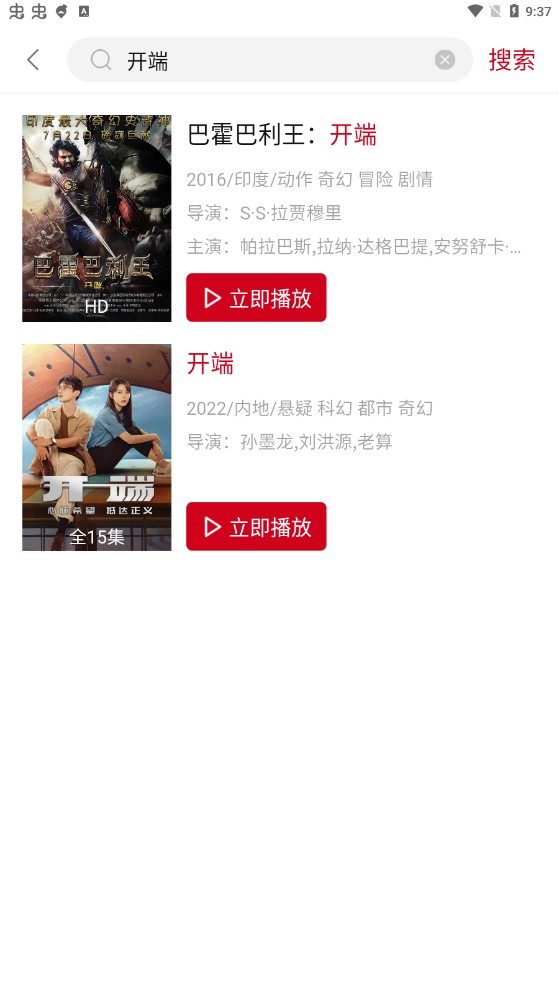 易火影视(2)