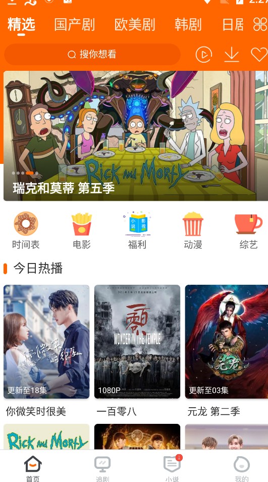 宜搜宝去广告版