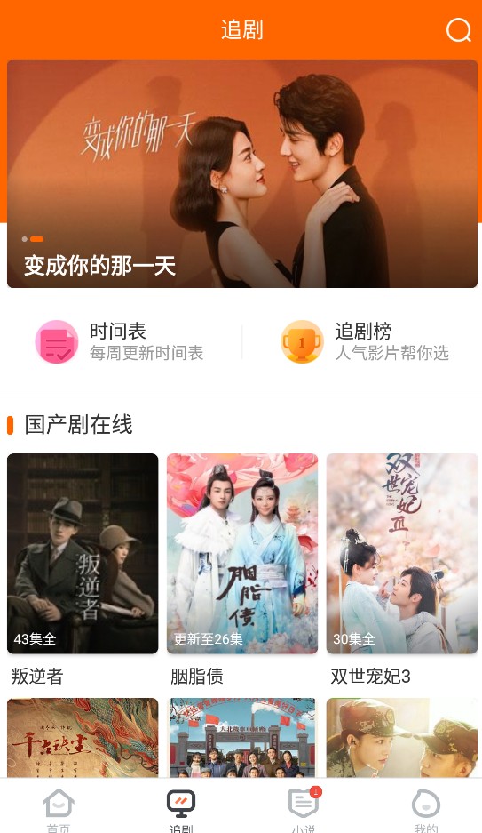 宜搜宝去广告版