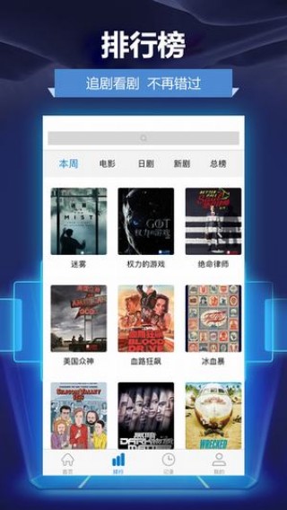 人人影视TV版