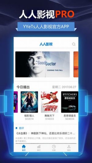 人人影视TV版
