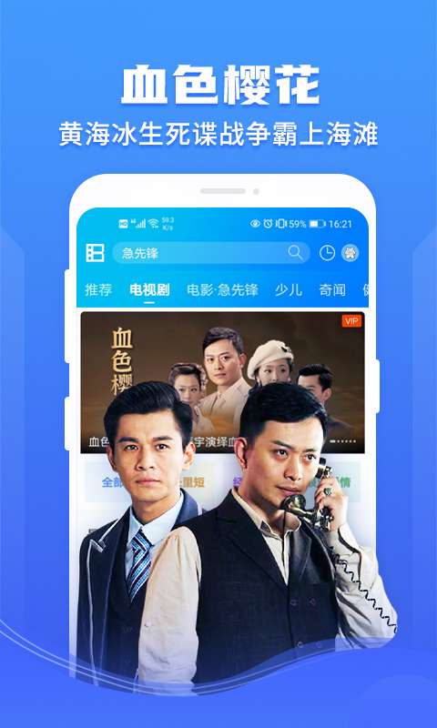 暴风影音手机版图2