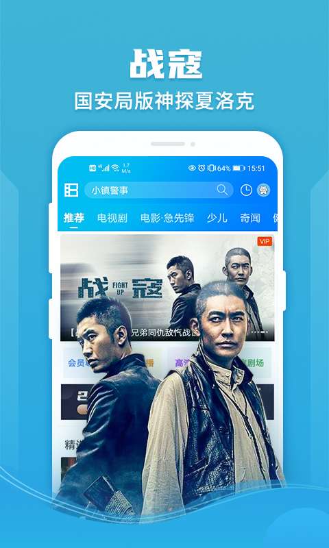 暴风影音手机版图3