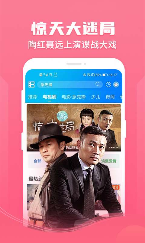 暴风影音手机版图1