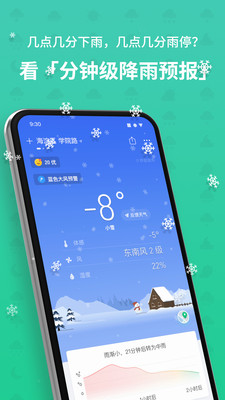 彩云天气旧版