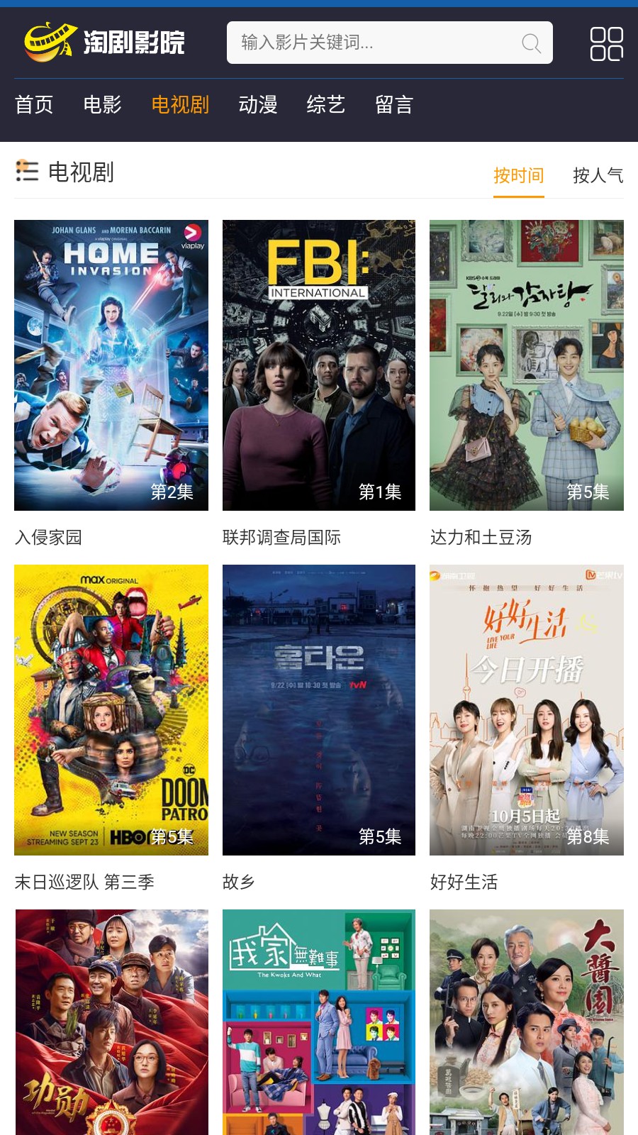 淘剧影院TV版图3