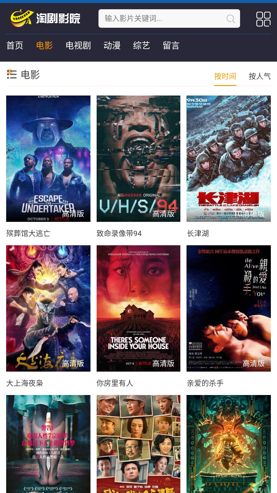 淘剧影院TV版图2