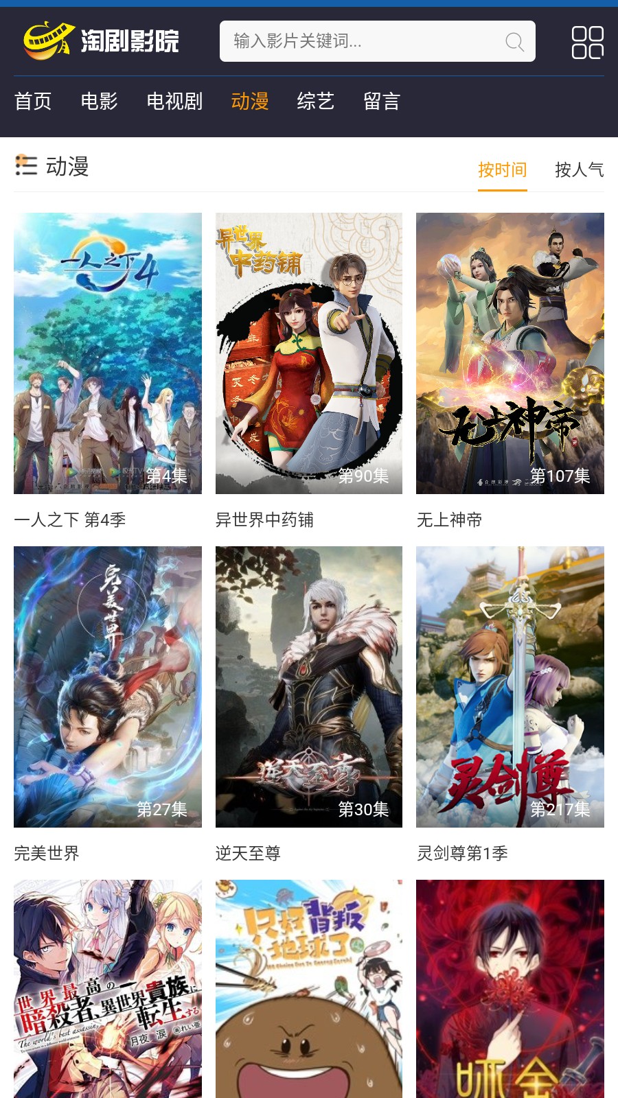 淘剧影院TV版图4