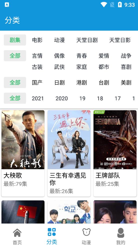 日剧天堂图1
