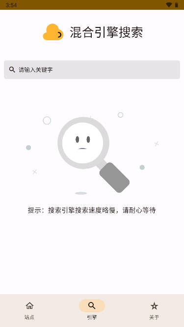混合盘搜索官方正版图3