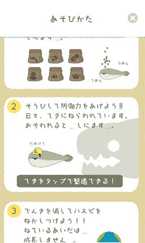 虚无鱼中文版图4