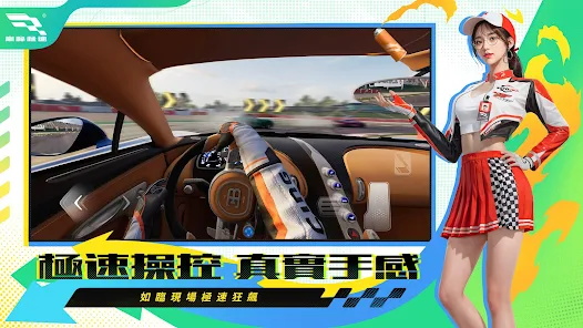 巅峰极速国际服版