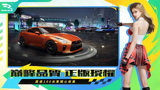 巅峰极速国际服版