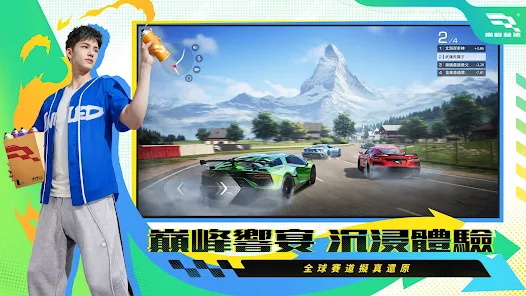 巅峰极速国际服版