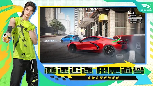 巅峰极速国际服版