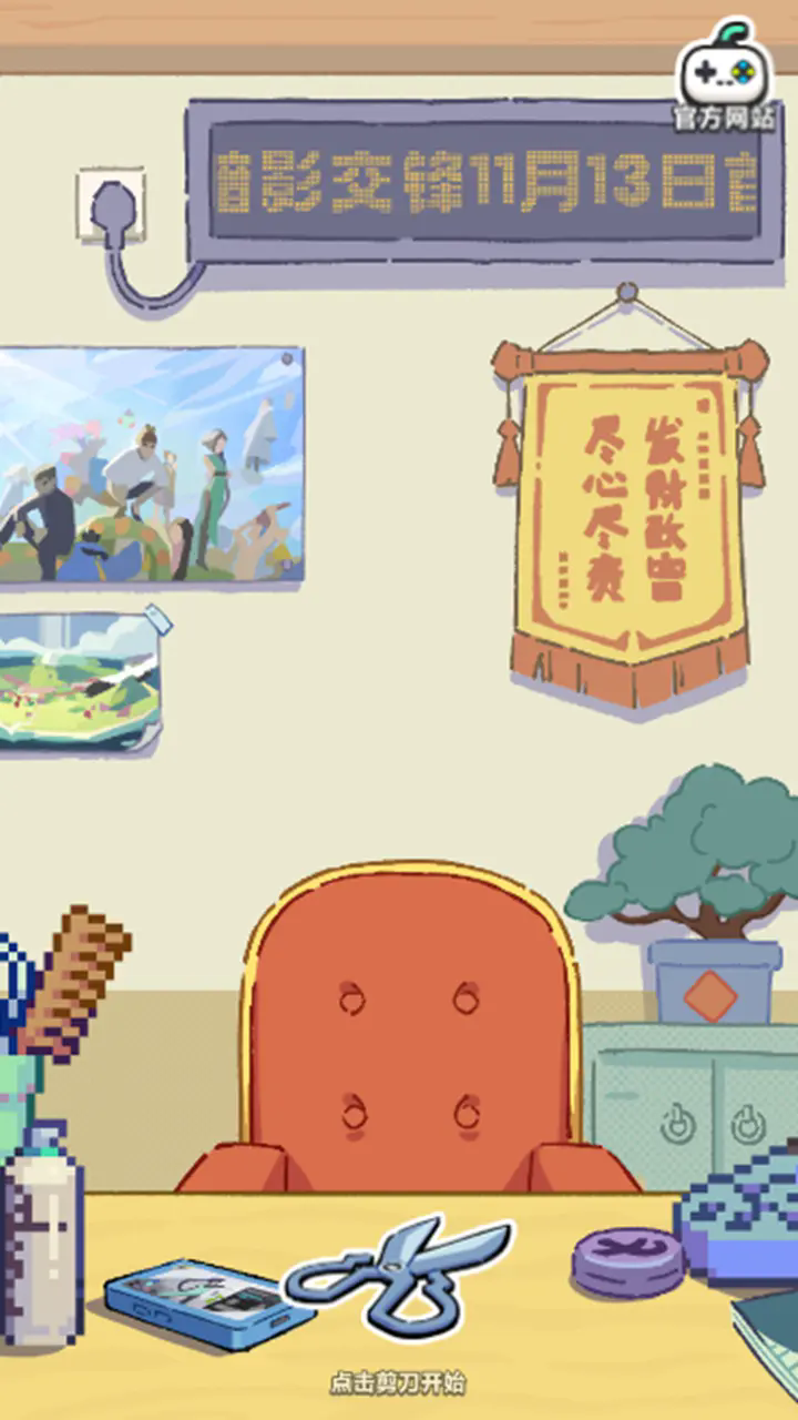 伍六七发型决斗(1)