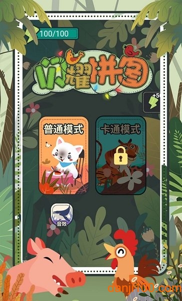 闪耀拼图版
