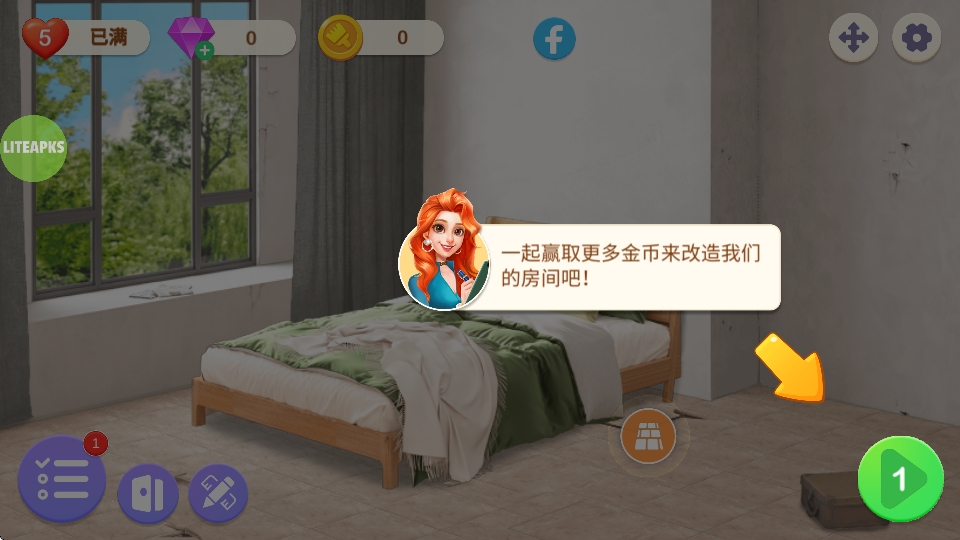 装扮小屋游戏安装包图3